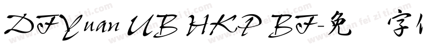 DFYuan UB HKP BF字体转换